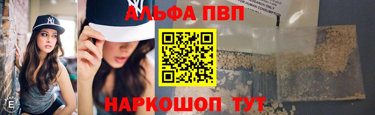 Альфа ПВП  Вход с VPN  Alfa_PVP СК КРИС  Чехов  где найти   Alpha-PVP VHQ 
