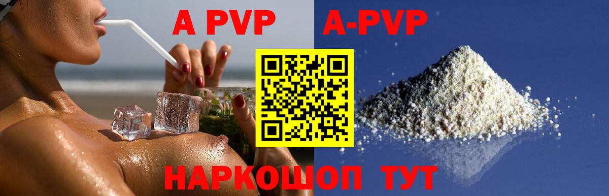 APVP VHQ Чехов
