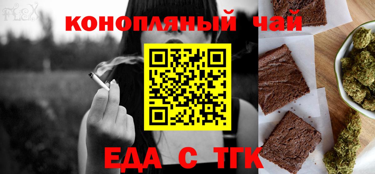 Чехов  Еда ТГК конопля  Вход с VPN 