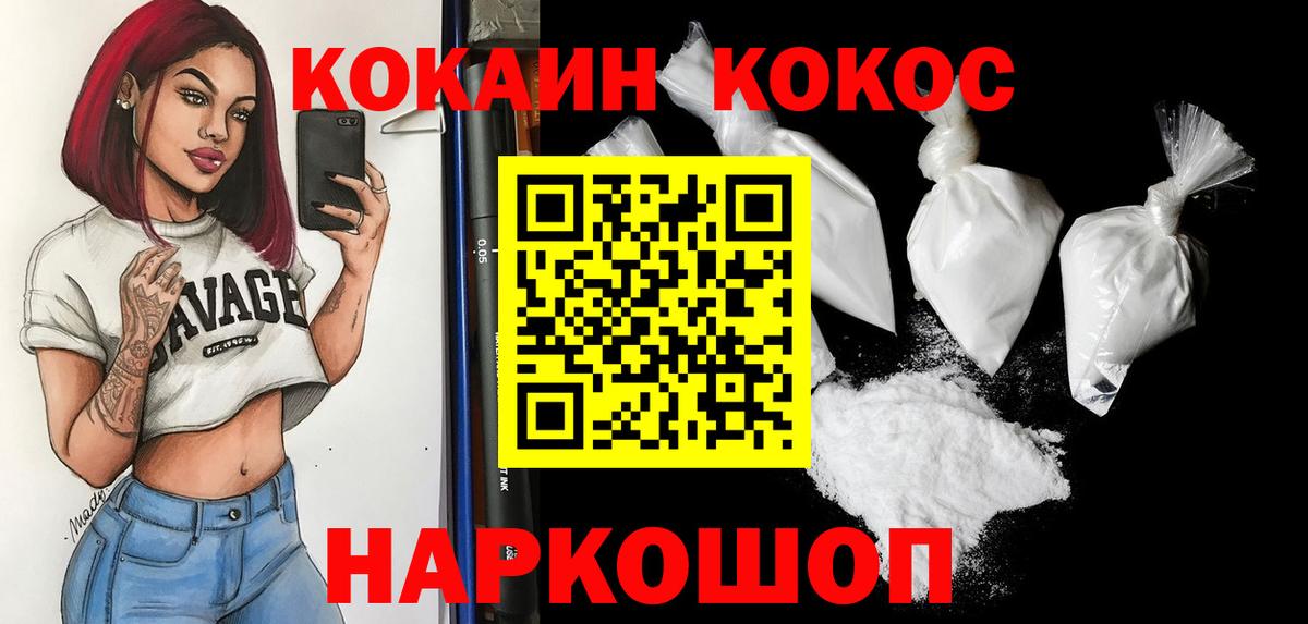 Чехов  COCAIN Колумбийский  КОКАИН 98%  Cocaine  Вход с VPN 