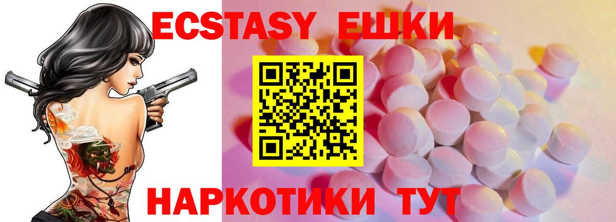 Экстази  Экстази диски  Вход с VPN  Чехов 