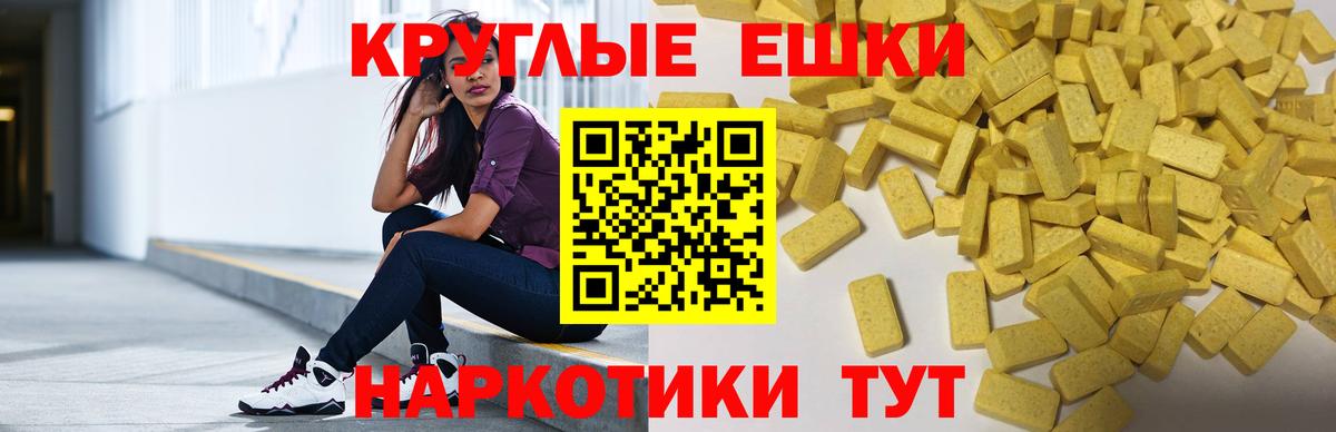 Экстази MDMA Чехов