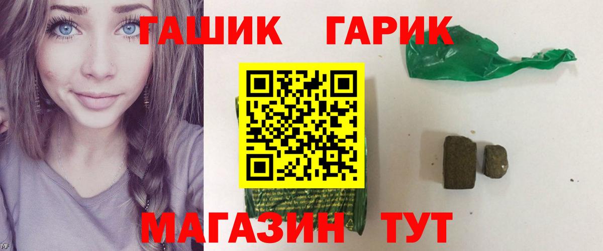 Гашиш Premium  Гашиш  Чехов  ГАШИШ Cannabis  Вход с VPN 