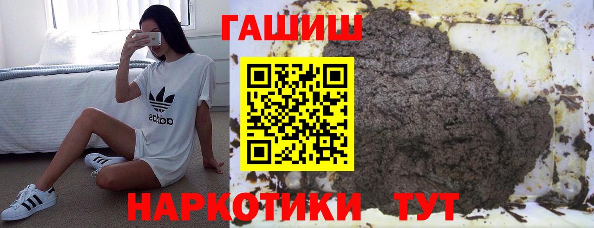 Гашиш 40% ТГК Чехов