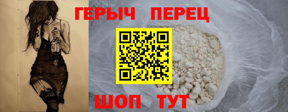 ГЕРОИН VHQ Чехов