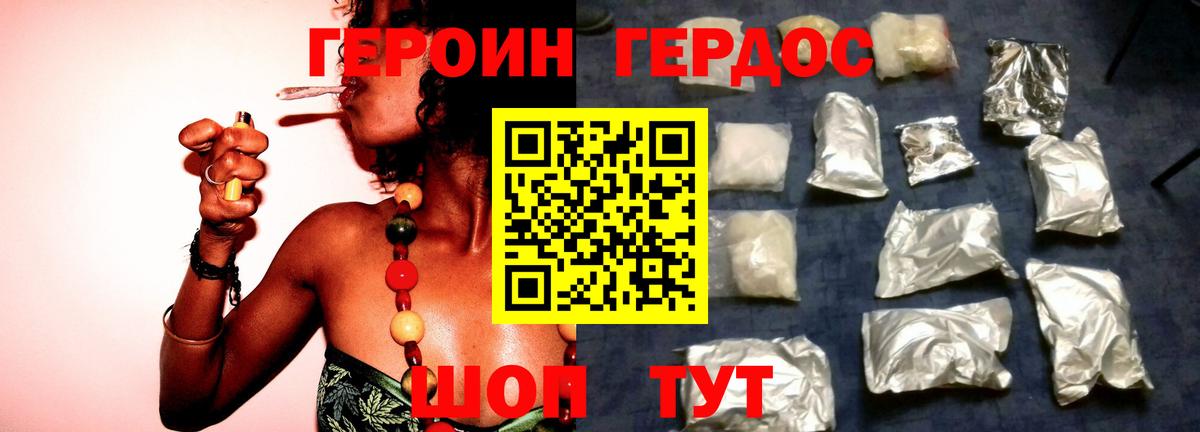 Героин белый  Вход с VPN  Чехов 