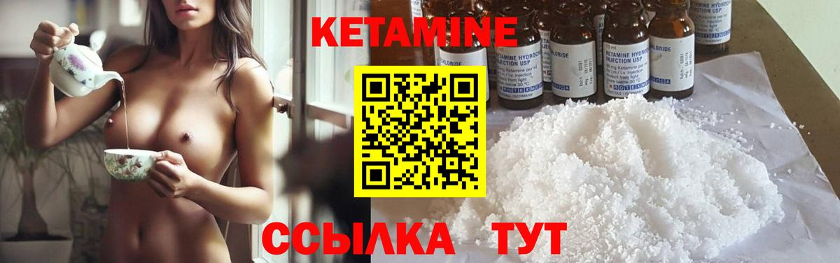 КЕТАМИН VHQ  КЕТАМИН VHQ  Чехов  Вход с VPN 