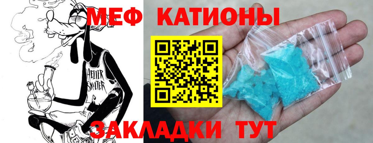 МЕФ кристаллы Чехов