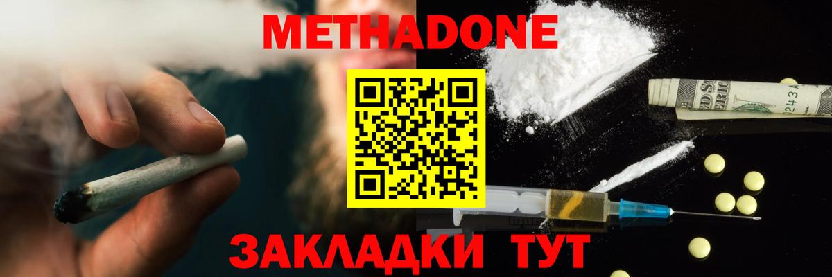 Метадон белоснежный  Вход с VPN    сайт  Метадон кристалл  Чехов 