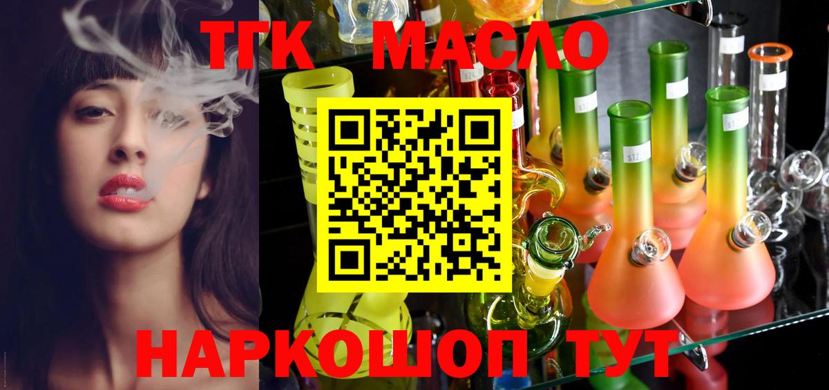 продажа наркотиков  ТГК жижа  ТГК жижа  Вход с VPN  Чехов 